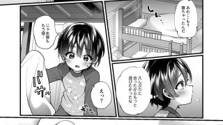 【エロ同人】おもちゃ遊びを二段ベッドの上から覗かれちゃう本のトップ画像