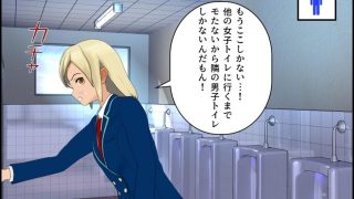 【エロ同人】男子トイレに駆け込んだギャルがクラスの陰キャにう〇ち姿を覗かれる話のトップ画像