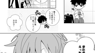 【エロ同人】こういうの、セフレっていうんだろうなのトップ画像