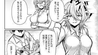 【エロ同人】ダウナーお姉さんの知らない大人なオモチャの遊び方のトップ画像