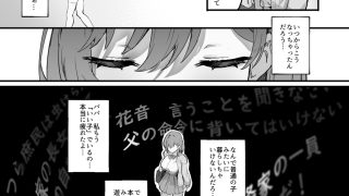【エロ同人】催○されちゃった私?のトップ画像