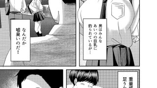 【エロ同人】カースト上位の巨乳ギャルが実は偽乳だと僕だけが知っているのトップ画像