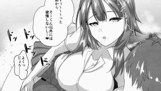 【エロ同人】ガチ恋マッチング – 甘媚び年上幼馴染の誘惑-のトップ画像