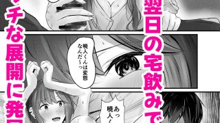 【エロ同人】ギャルな上司からの誘惑っのトップ画像