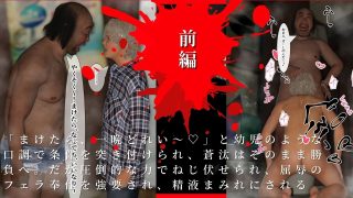 【エロ同人】『負けたら一晩奉仕』の喧嘩に負けました  前編のトップ画像