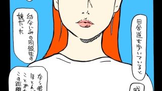 【エロ同人】幼なじみの妹にドップリと中出しした話のトップ画像