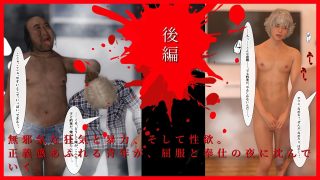 【エロ同人】『負けたら一晩奉仕』の喧嘩に負けました 後編のトップ画像
