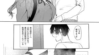 【エロ同人】家庭教師とご褒美えっちする話のトップ画像