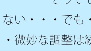 【エロ同人】・・・・そうでもない・・・でも・・微妙な調整は続くのトップ画像