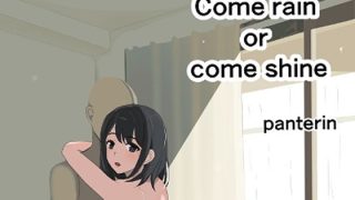 【エロ同人】come shine or come rainのトップ画像