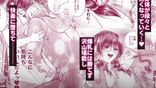 【エロ同人】爆乳図書委員のストーカー女に襲われたから逆襲してやる話。のトップ画像