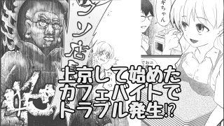 【エロ同人】カフェかののトップ画像