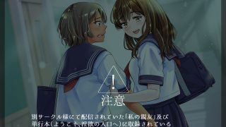 【エロ同人】私の親友のトップ画像