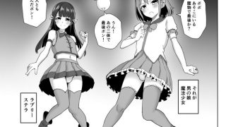 【エロ同人】男の娘魔法少女のエッチな魔力補給のトップ画像