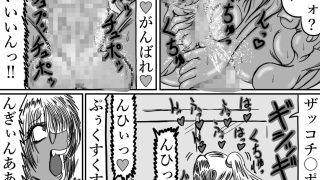 【エロ同人】デカちん弟のトップ画像
