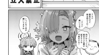 【エロ同人】アスナ＆トキとセックスしないと出られない部屋のトップ画像