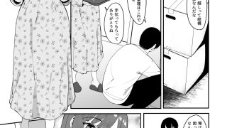 【エロ同人】遠距離恋愛中に別の男を知ってしまうのトップ画像