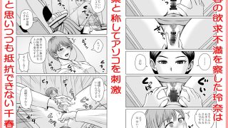 【エロ同人】ファミリープラン  診療記録 1妊活中の人妻、診察台で騙されて快感に支配さ…のトップ画像