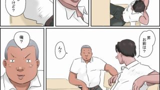 【エロ同人】俺の彼女はお前の母ちゃんのトップ画像