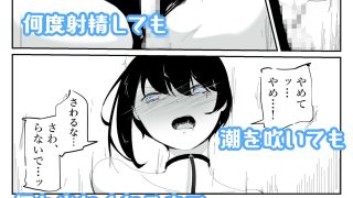【エロ同人】4人のバニーガールにおもちゃにされ限界を超えた連続絶頂で壊れちゃう男の娘バ…のトップ画像
