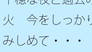 【エロ同人】平穏な夜と過去の残り火  今をしっかりと踏みしめて・・・のトップ画像