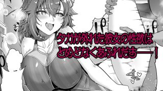 【エロ同人】レンタル水泳部カノジョ3のトップ画像