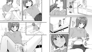 【エロ同人】オナニーしてお〇っこ見られちゃったのトップ画像