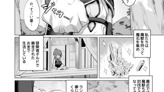 【エロ同人】スライムの毒で発情したので仲間とレズセックスしても問題ないよね…！！のトップ画像