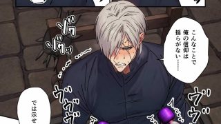 【エロ同人】元マフィアの聖職者、淫紋が疼く夜のトップ画像
