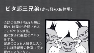 【エロ同人】留渦のスケベ妖怪受難録のトップ画像