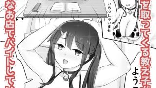 【エロ同人】風の谷の教え子のトップ画像