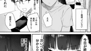 【エロ同人】誤算、その合理的対処のトップ画像