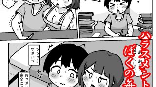 【エロ同人】無意識おっぱい丸出しで宿題やらせてくるハラスメント系女子【例えばこんな女の…のトップ画像