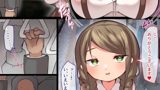 【エロ同人】ちはるちゃんは通学電車でおじさんを弄ぶ。のトップ画像