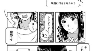 【エロ同人】地元で自分の最推し男の娘と出会ったら？！！2のトップ画像