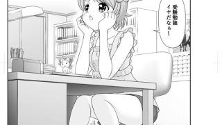 【エロ同人】緊縛の夏  危険な夏のトップ画像