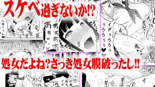 【エロ同人】委員長は催●アプリを信じてる。総集編のトップ画像