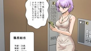 【エロ同人】若い美人妻は理不尽に挿入されても抵抗できないのトップ画像