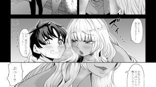 【エロ同人】身長211cmの地雷系女子に狙われてもう逃げられない3のトップ画像