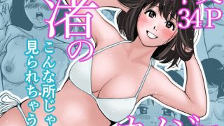【エロ同人】渚のカノジョのトップ画像