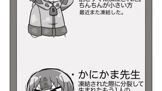 【エロ同人】かに×かにしてきた！のトップ画像