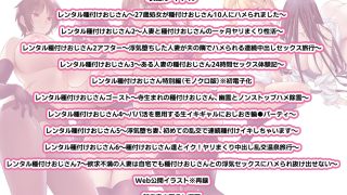 【エロ同人】レンタル種付けおじさん総集編のトップ画像
