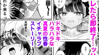 【エロ同人】プール授業をサボって美少女モデルの彼女とひたすら汗だく密着交尾のトップ画像