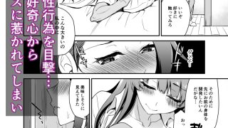 【エロ同人】娘の彼氏とずぶずぶ。のトップ画像