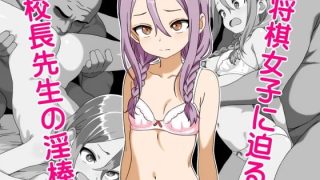 【エロ同人】部室を確保しようとしただけなのに…のトップ画像