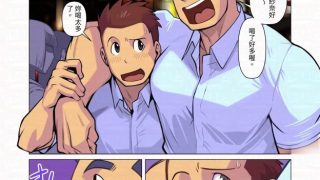 【エロ同人】社内恋愛繫体字版のトップ画像