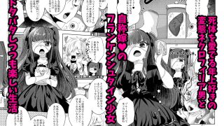 【エロ同人】名も無き怪物達の喜劇【オペレッタ】のトップ画像