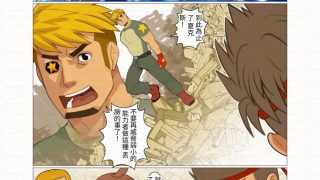 【エロ同人】とんでも異能力繫体字版のトップ画像