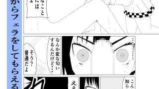 【エロ同人】生意気少女ツツちゃんとエレベーターに閉じ込められた話のトップ画像