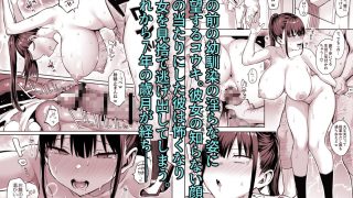【エロ同人】ずっと好きだった巨乳幼馴染が不良達に弄ばれた七日間 その後のトップ画像